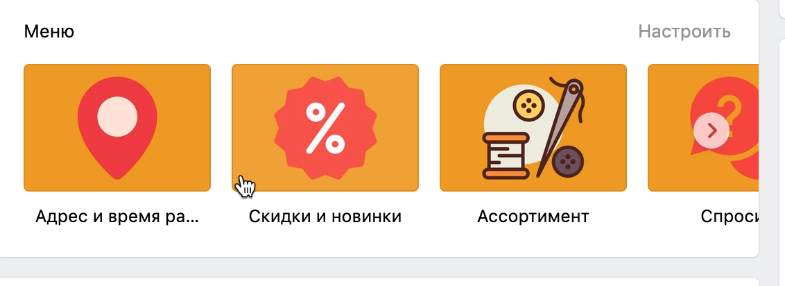 10 виджетов для страниц бизнеса ВКонтакте, которые помогут вам продавать